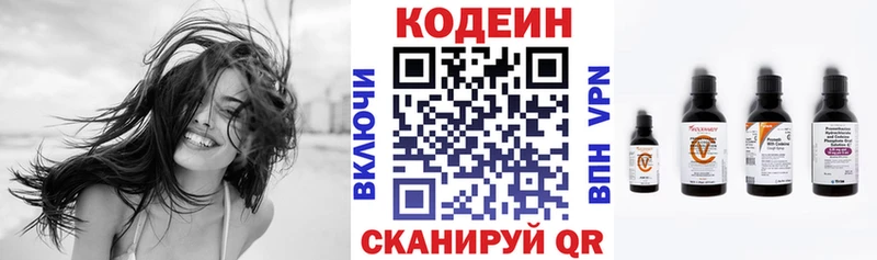 Кодеин напиток Lean (лин) Богучар
